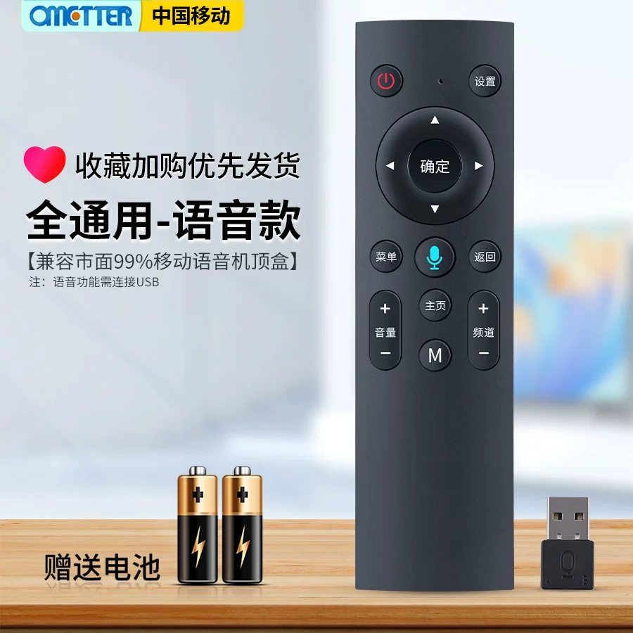 Универсальный пульт дистанционного управления China Move-setting Box General Magic Hundred Boxing Digital TV Bluetooth Voice CM201-2/101S-2 M301H Migu Migu UNT401H/400B сенсорная панель контроля длительная импортерская версия