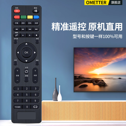 适用HPP锋派拓步网络电视机遥控器通用金正先科惠普国际小霸王43/32H2900 TOPI 7326 7322 H5500液晶摇控板 - 图0