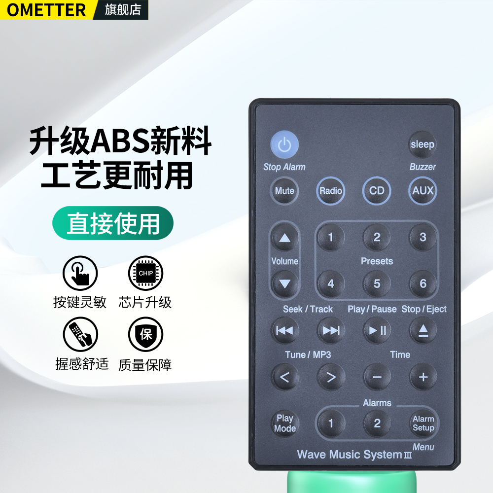 适用BOSE博士妙韵CD音响遥控器Wave Music System2 3 4代 SoundTouch 30/20III ST10 SD10 321GS回音壁音箱 - 图2