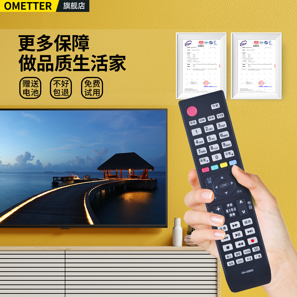 OMT适用海信电视机遥控器CN-32905通用CN-32901 CN-32902 CN-32906 CN-32907A摇控板 - 图3