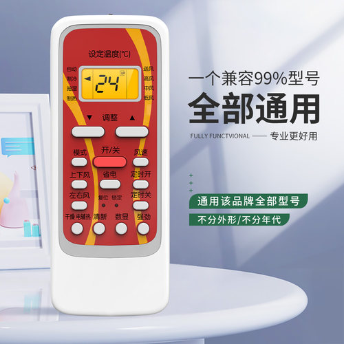 适用美的空调遥控器万能通用款RN51F/BG RN51K RN51I/BG R51C R51DA RN51A/BGCF RN02P挂柜机中央变频高能星 - 图0