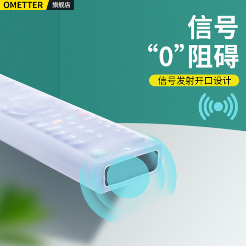 适用SONY索尼电视机遥控器硅胶保护套RMT-TX100C TX200C通用RMF-TX310C 200C 210C 220C防摔防尘防水套子 - 图3