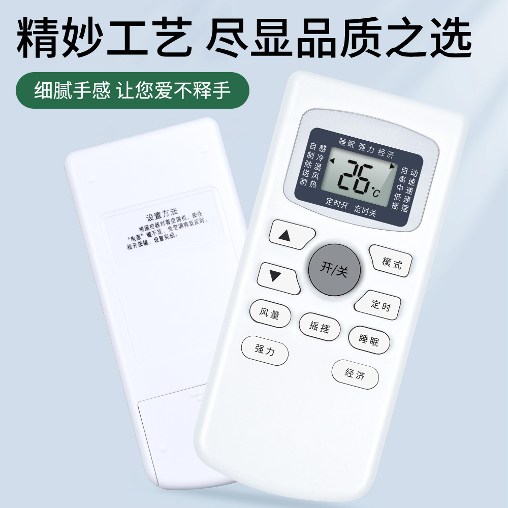 适用雪菲特空调遥控器万能通用KFRD-25GW 35GW 50GW/XFA KFRD-36GW/XFB001悦世HUAYI华意SAST先科空调摇控板 - 图3