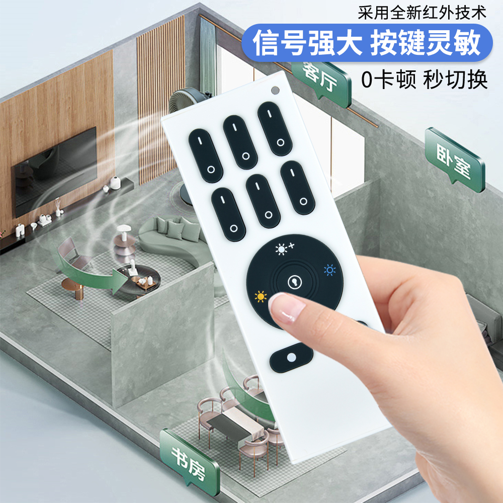 适用opple欧普照明灯用遥控灯遥控器REMOTE CONTROL LED吸顶灯卧室灯客厅灯 米家摇控板