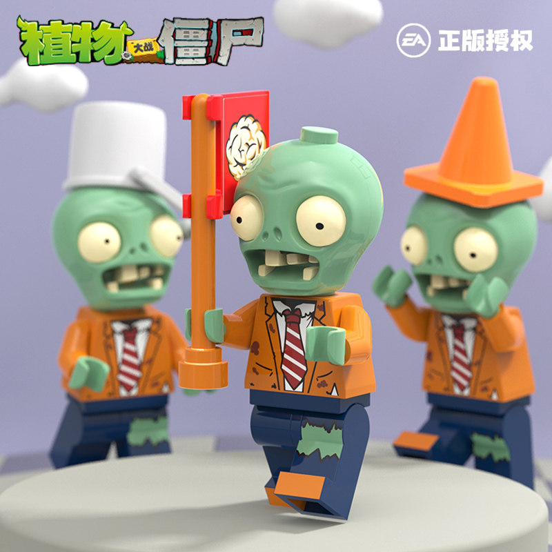 植物大战的儿童2益智拼装6岁乐高 嘉爱建构/拼插积木
