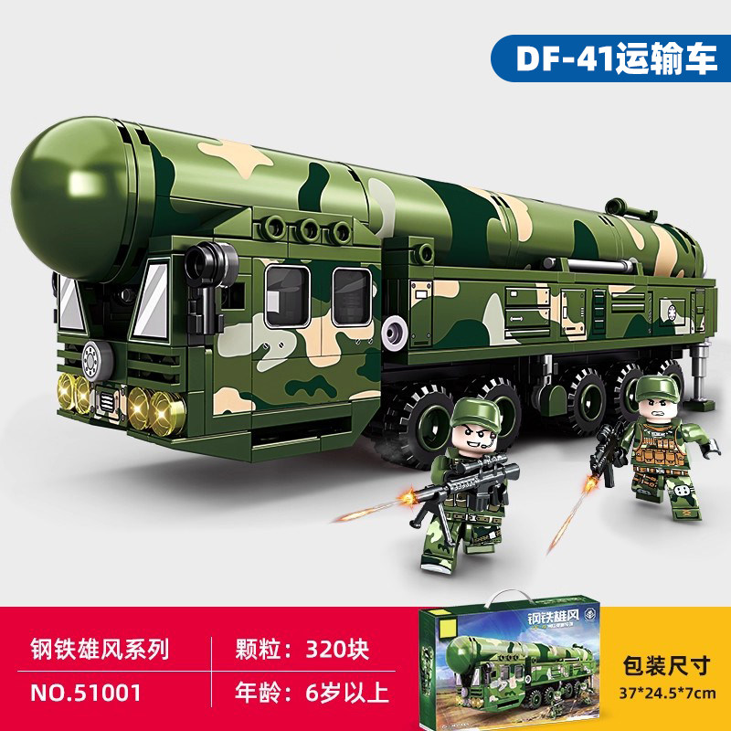 导弹车积木男孩益智拼装坦克车汽车模型儿童军事玩具生日礼物,淘宝优惠券,粉丝福利购,淘宝优惠卷