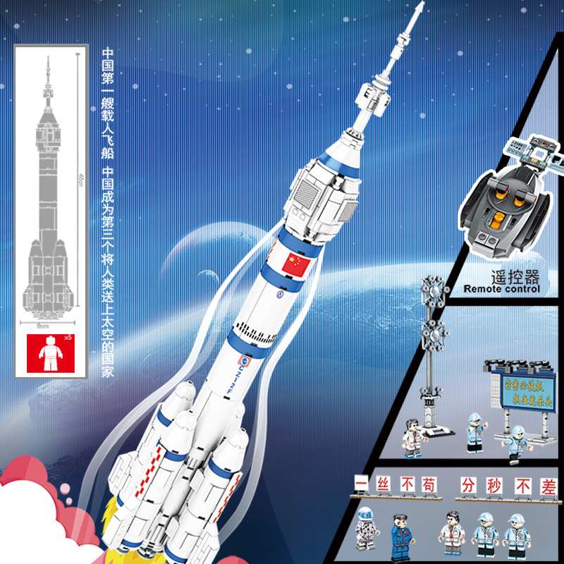 神舟十二号航天飞机儿童火箭积木 嘉爱建构/拼插积木