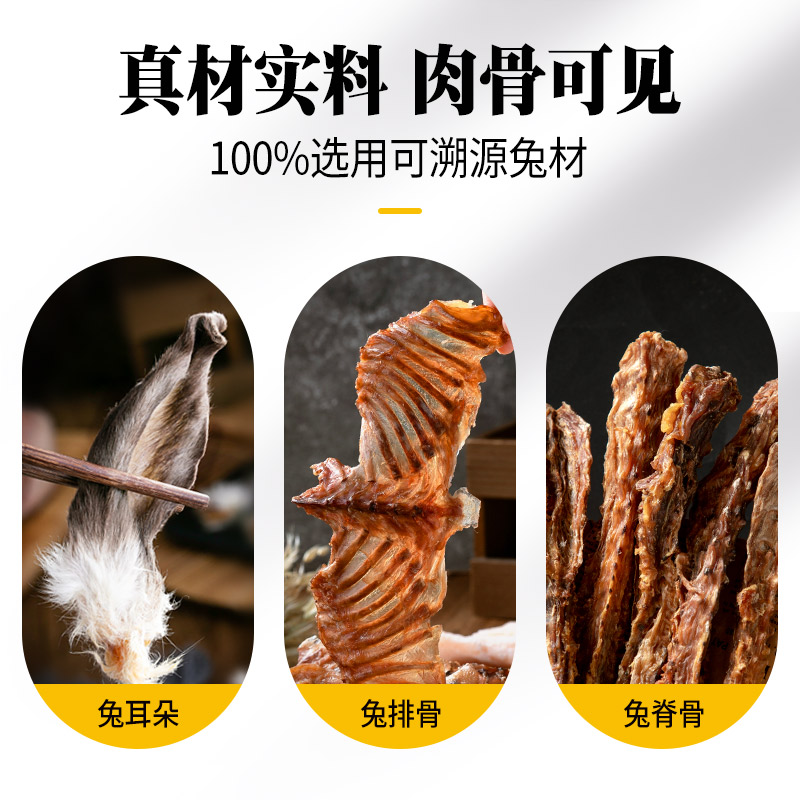 凡可奇带毛兔耳朵狗零食大礼包冻干狗零食狗狗磨牙棒训犬奖励300g-图2