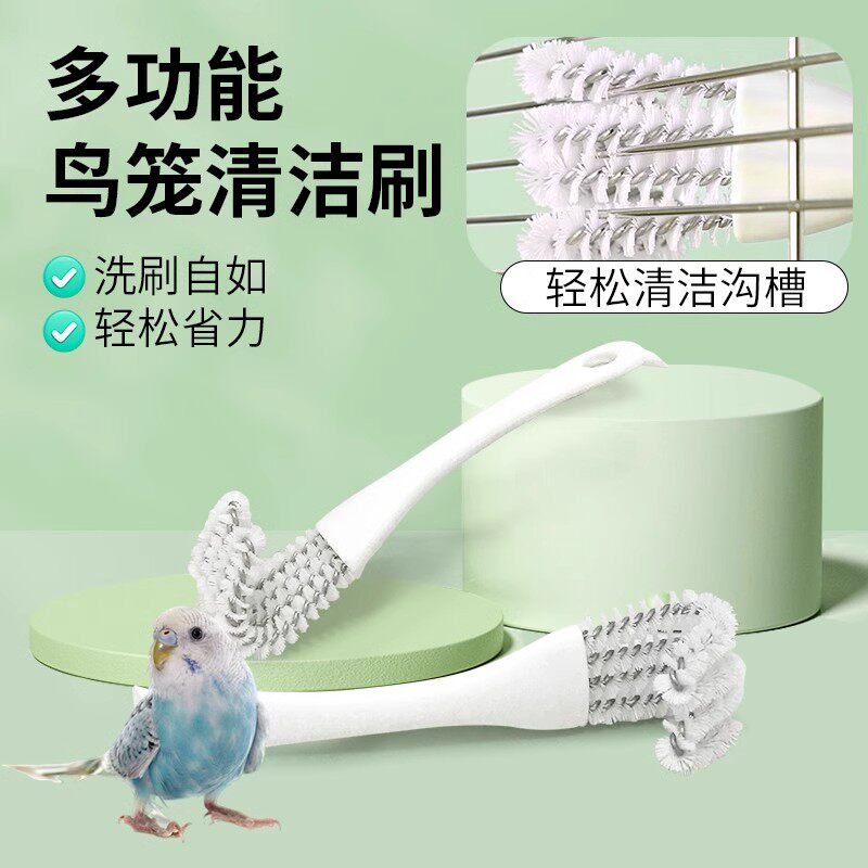 鸟笼清洁刷子鹦鹉笼清洗粪便铲砂去垢清洁神器清理笼子鸟用品大全,淘宝优惠券,粉丝福利购,淘宝优惠卷