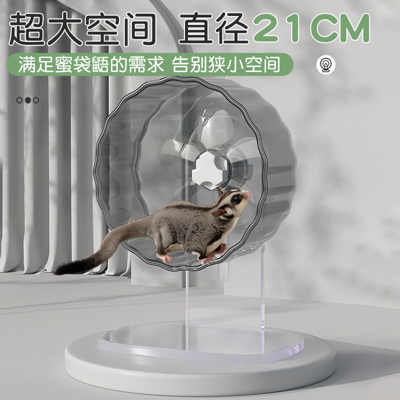 蜜袋鼯玩具解闷自嗨跑轮仓鼠金丝熊专用静音大号滚轮生活用品大全,淘宝优惠券,粉丝福利购,淘宝优惠卷