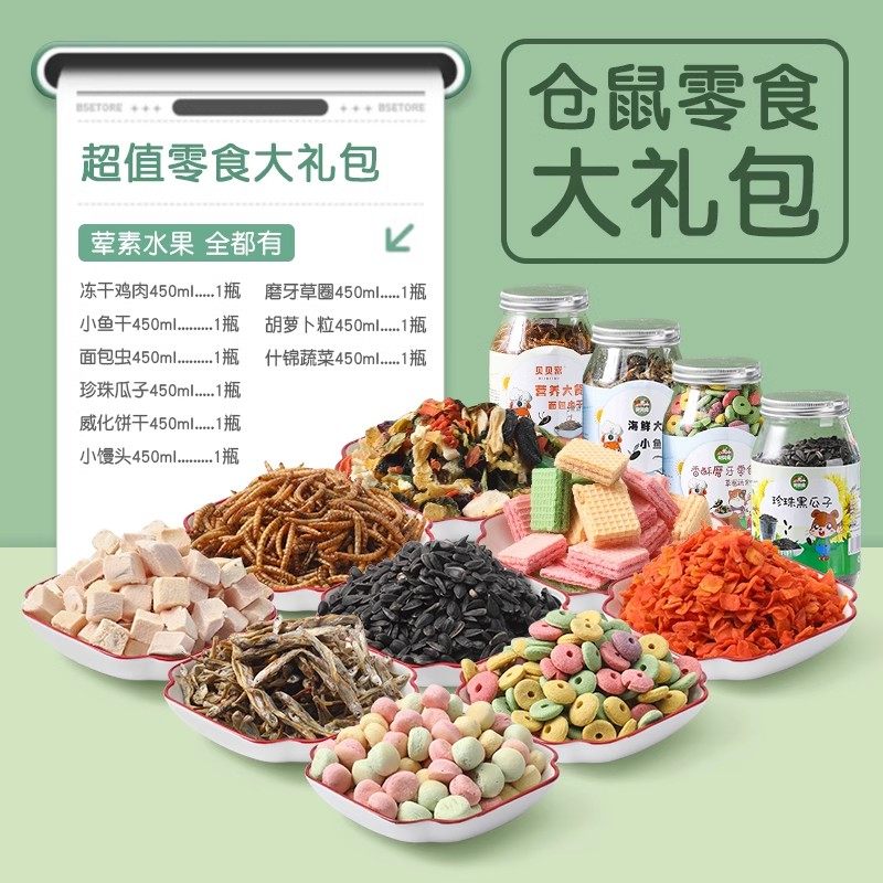金丝熊小仓鼠的生活用品全套营养粮食木屑除臭垫料尿砂浴沙二合一,淘宝优惠券,粉丝福利购,淘宝优惠卷