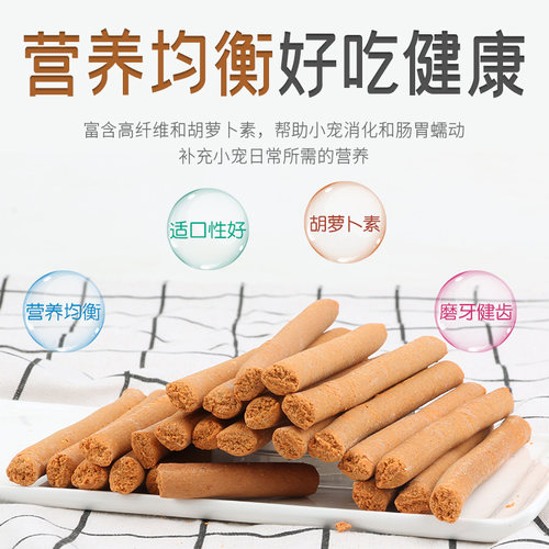 包邮龙猫兔子磨牙用品营养零食胡萝卜草棒草饼荷兰猪磨牙棒 - 图2