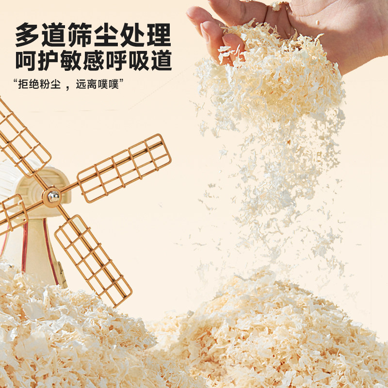 金丝熊小仓鼠秋冬垫料除臭木屑纸棉过冬天季专用保暖棉花用品大全,淘宝优惠券,粉丝福利购,淘宝优惠卷