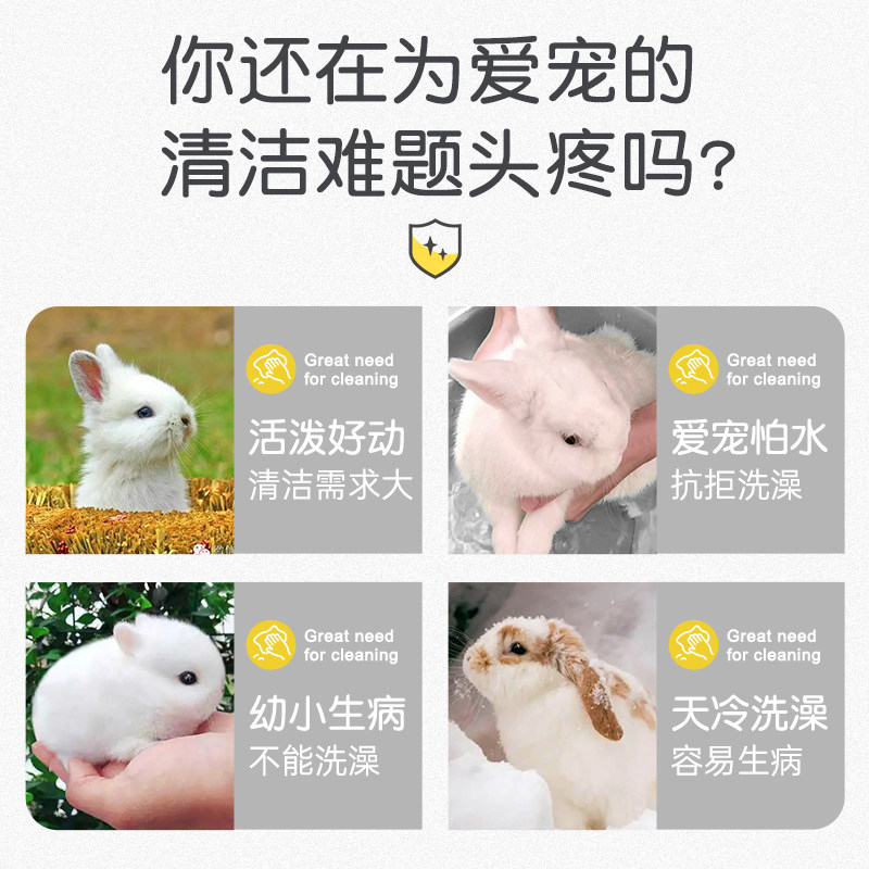兔子过冬神器专用洗澡粪便清理清洁干洗粉用品手套宠物豚鼠养湿巾,淘宝优惠券,粉丝福利购,淘宝优惠卷