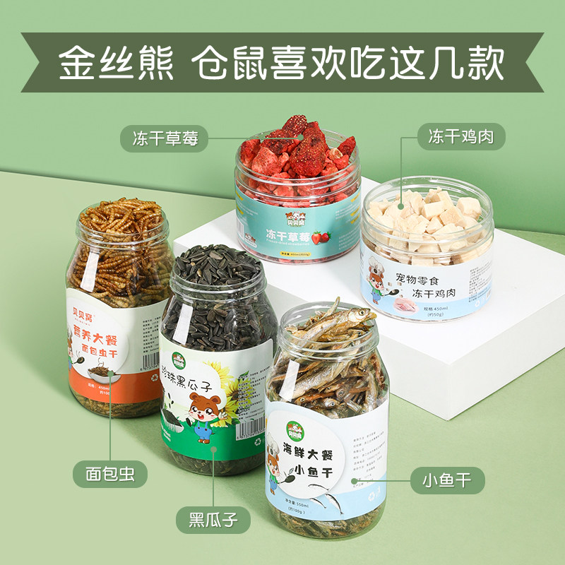 养金丝熊小仓鼠的生活用品大全套装齐全粮食木屑浴沙过冬保暖笼子,淘宝优惠券,粉丝福利购,淘宝优惠卷