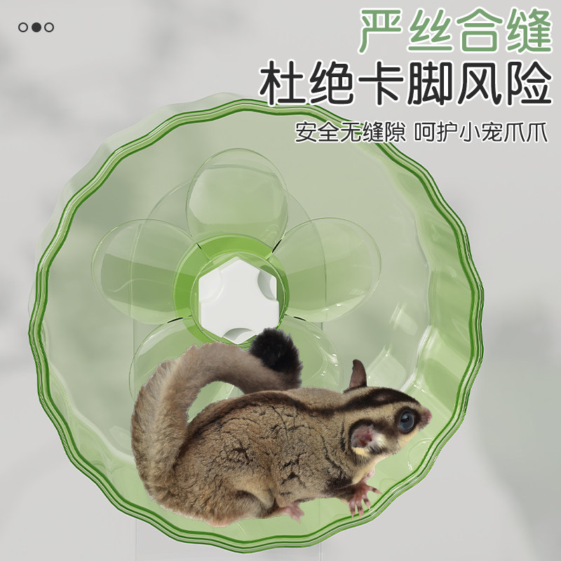 蜜袋鼯玩具解闷自嗨跑轮仓鼠金丝熊专用静音大号滚轮生活用品大全,淘宝优惠券,粉丝福利购,淘宝优惠卷
