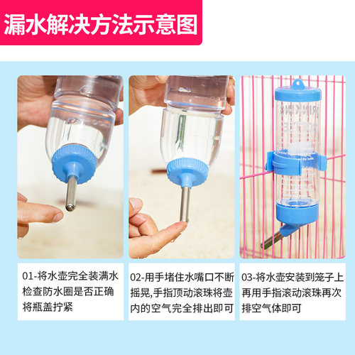 仓鼠龙猫荷兰猪兔子饮水器水壶碗大容量自动喂食喝水器挂式滚珠专 - 图3