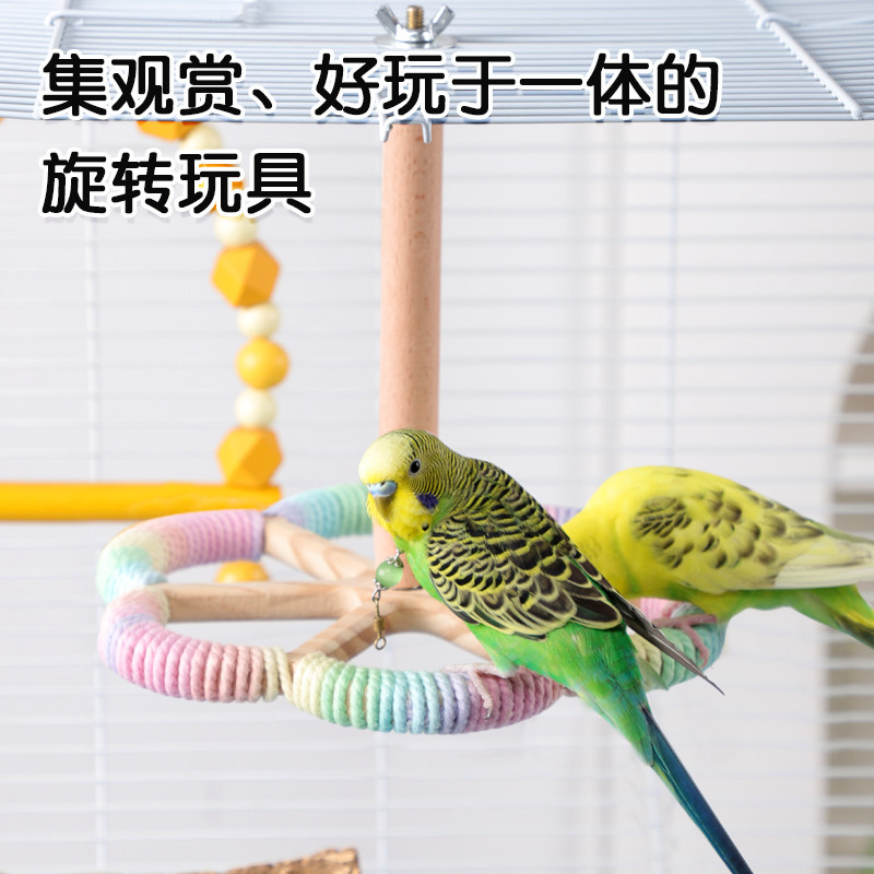鹦鹉玩具解闷自嗨专用旋转风车站杆小鸟站架笼内装饰啃咬用品大全,淘宝优惠券,粉丝福利购,淘宝优惠卷