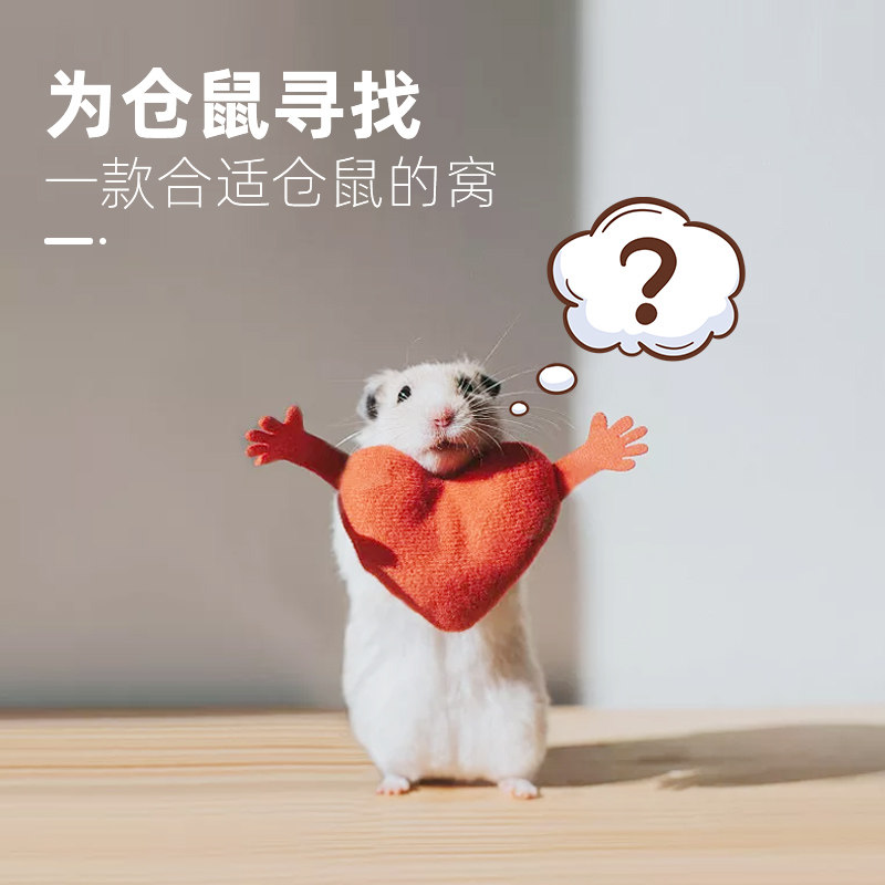 金丝熊仓鼠玩具解闷自嗨躲避屋专用大房子椰子睡觉窝造景用品大全,淘宝优惠券,粉丝福利购,淘宝优惠卷