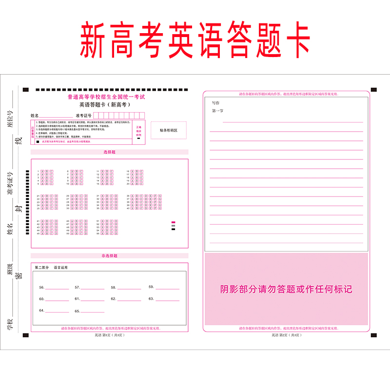 2024新高考Ⅰ卷Ⅱ卷答题卡纸语文数学英语政治历史地理物理化学生 - 图2