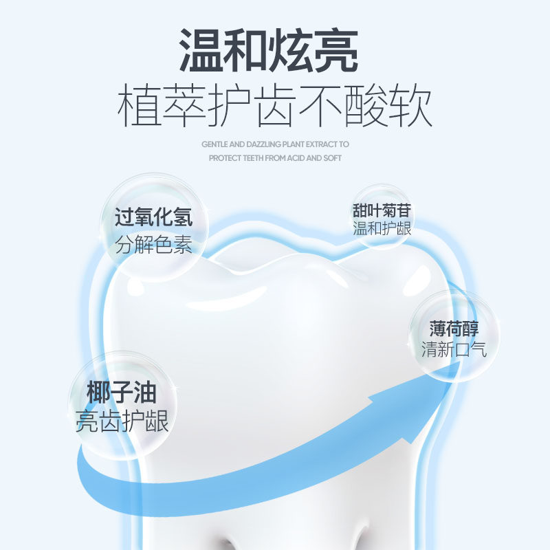 牙贴面亮白牙齿美白变白贴美牙贴 韩彩蜜牙齿美白脱色剂