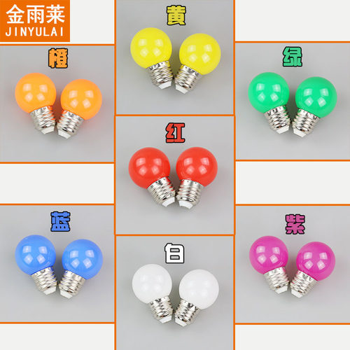 LED跑马灯灯带灯泡门头广告防水装饰彩色七彩E27螺口24V低压球泡 - 图2