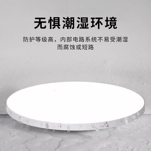 LED吸顶灯防水超薄圆形卫生间厨卫浴室阳台卧室灯过道走廊灯三防 - 图1