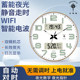 N0.1 Polaris luminous wall clock, automatic time setting
