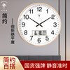 Polaris Radio Automatic Clock