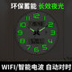 N0.1 Polaris luminous wall clock, automatic time setting