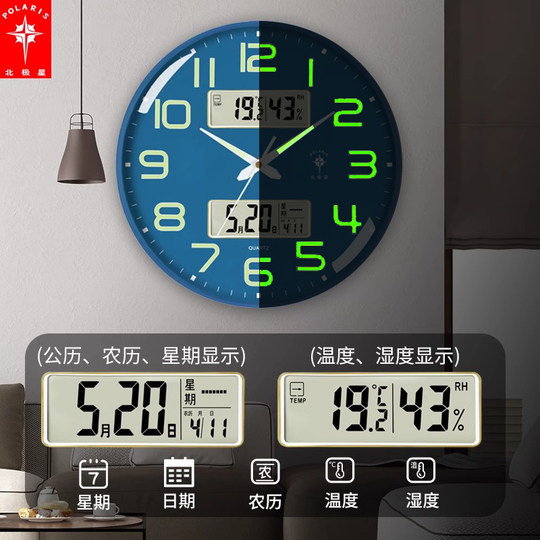 北极星夜光钟表挂钟客厅简约时尚石英钟家用日历挂表挂墙新款时钟