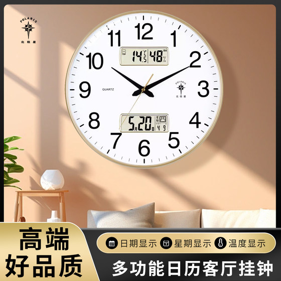 Polaris round dual display calendar temperature and humidity wall clock