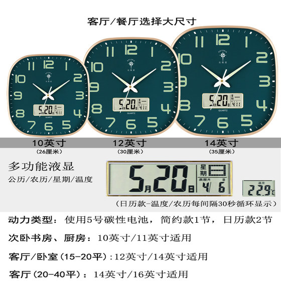 Polaris Smart Luminous Calendar Wall Clock