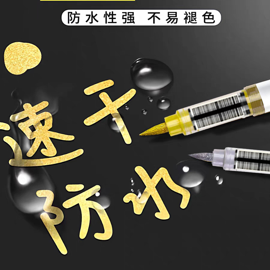 掌握直液式金色签名笔丙烯马克笔相册拍立得彩色手帐笔白色高光笔,淘宝优惠券,粉丝福利购,淘宝优惠卷