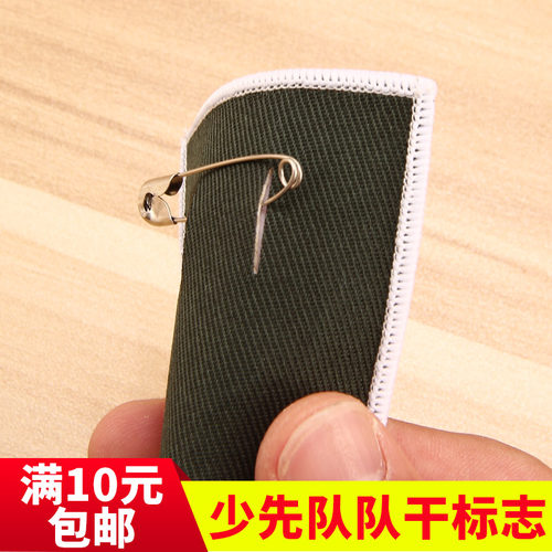 织唛少先队队干标志小队长标志一道杠中队长二道杠三道杠袖章大队长臂章中队长小队长标志队长标志 - 图1