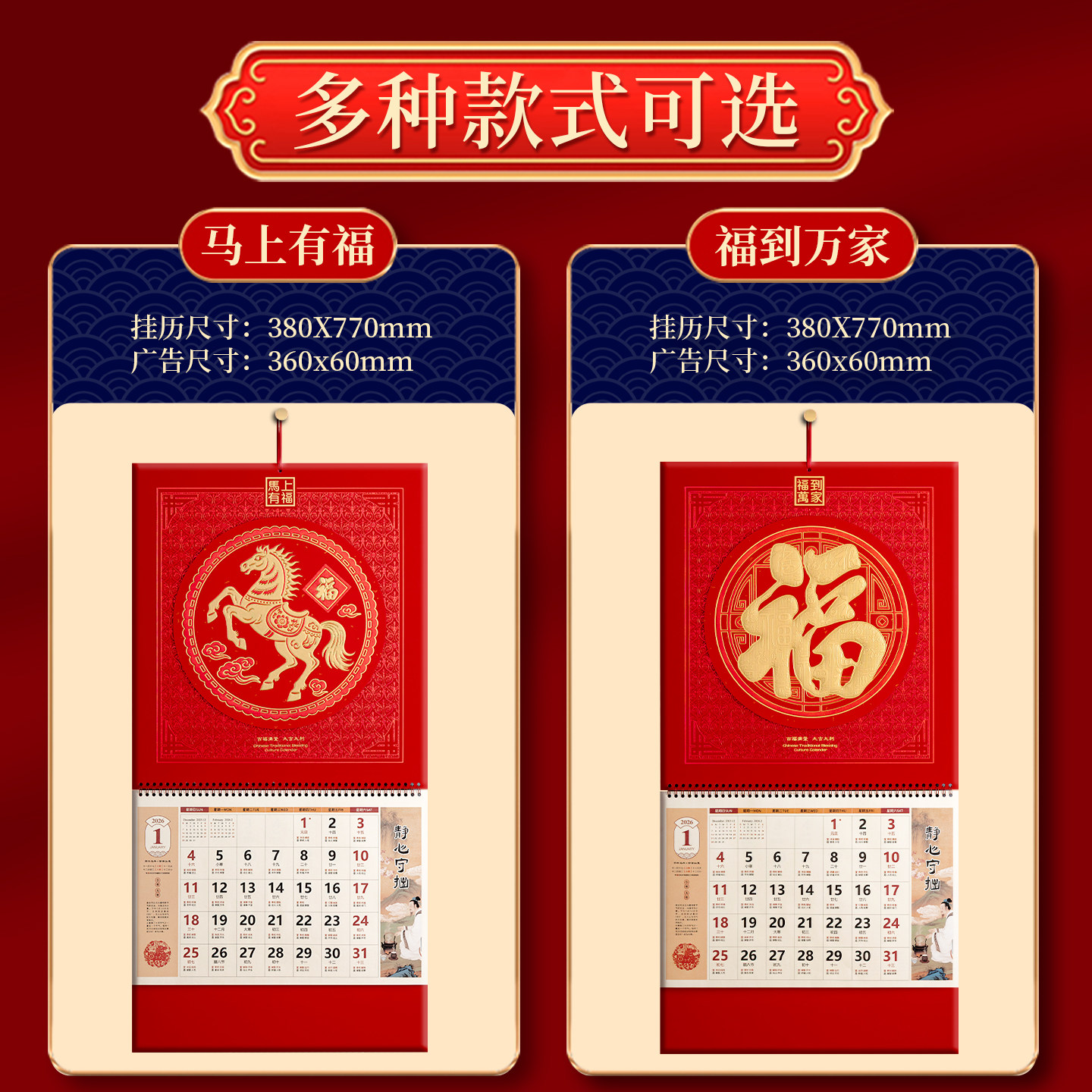 高档福字挂历2026年新款日历定制公司广告创意百福月历年历定做高端中国风福牌吊牌家用挂墙黄历大号手撕掛歷,淘宝优惠券,粉丝福利购,淘宝优惠卷