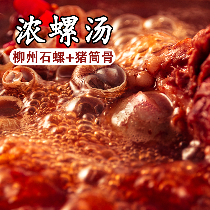 螺满地紫金堂食款螺蛳粉435g浓汤加辣加臭柳州螺丝粉大片腐竹米粉