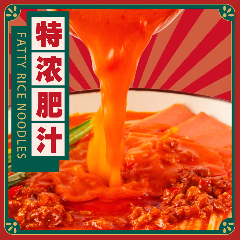 【爆浓肥汁】螺满地肥汁米线3包装 宵夜港式酸辣粉速食方便米线,淘宝优惠券,粉丝福利购,淘宝优惠卷