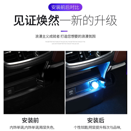 汽车氛围灯车内改装气氛灯免接线声控音乐节奏usb车载照明小夜灯 - 图0