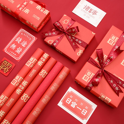 结婚礼物包装纸红色花束牛皮纸喜字大尺寸新年包花纸婚礼盲盒礼盒 - 图0