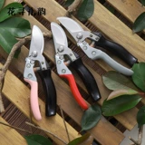 花寻礼韵 Ножницы для садоводства, филиалы, обрезка и обрезка ножницы цветочного искусства из нержавеющей стали, чтобы обрезать ветви