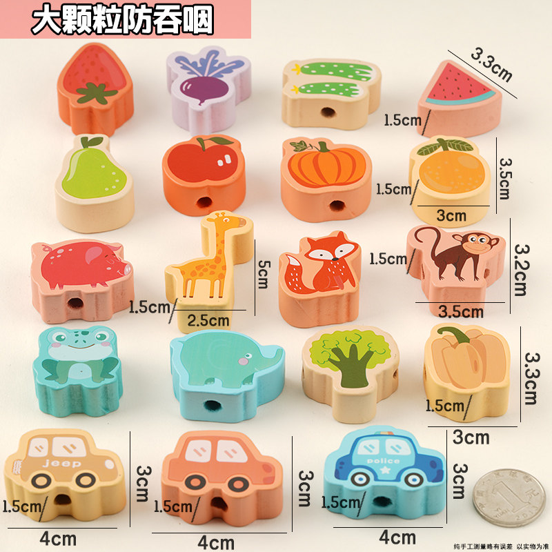 大号颗粒串珠子益智玩具穿绳积木孩 jujk婴幼儿串珠/绕珠