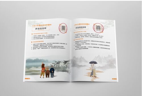 保险通用保单伴侣4.1年检手册家庭保障手册存折保障服务卡检视表5 - 图3