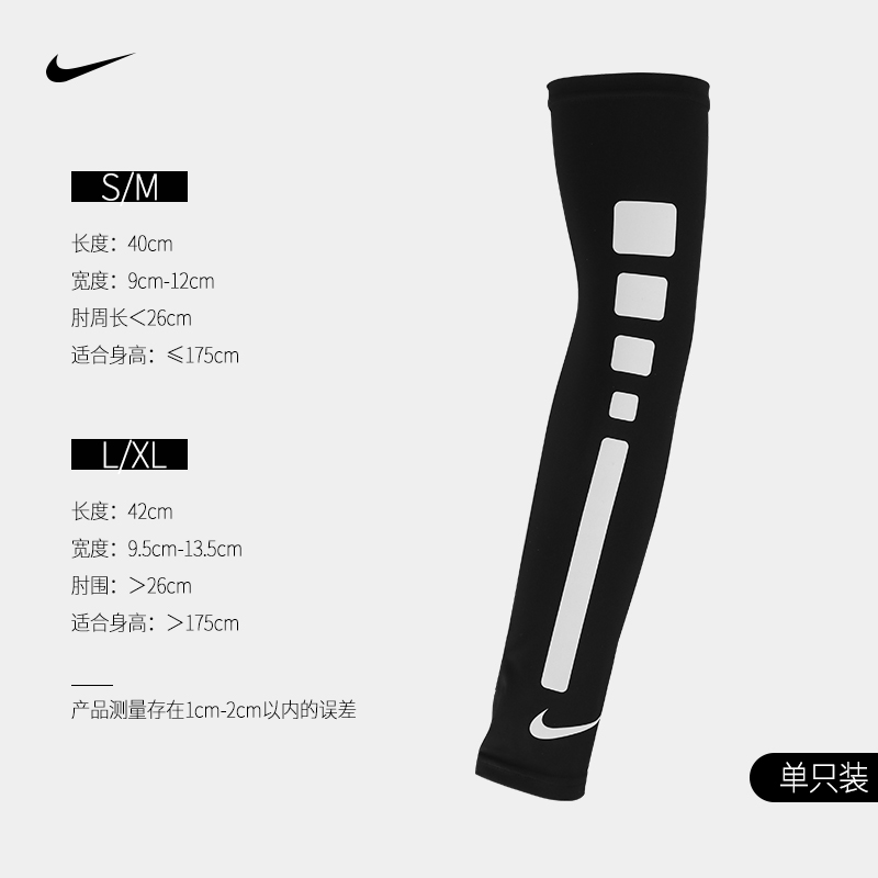 Nike耐克篮球护臂套男遮纹身跑步足球吸汗运动女冰袖冬季开车防晒