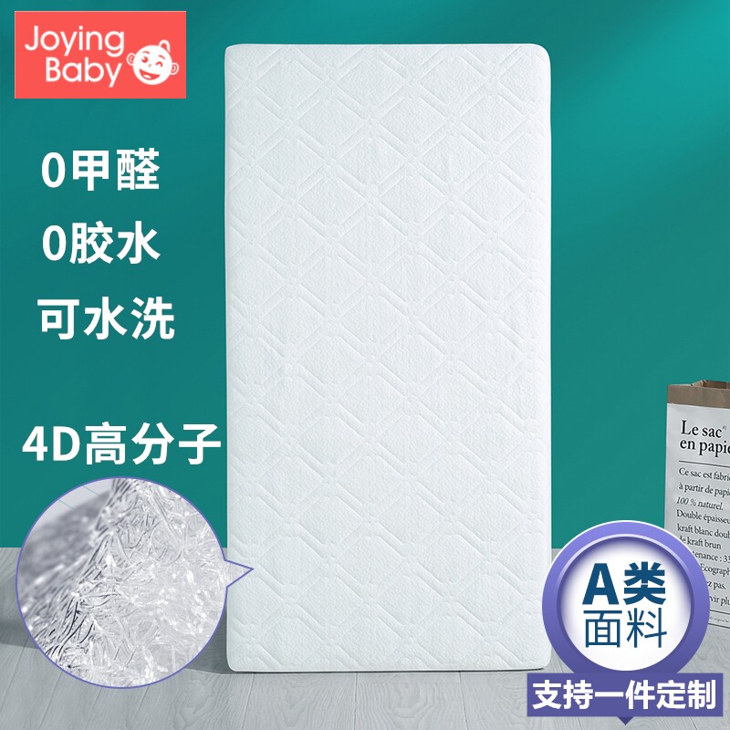 婴儿床垫幼儿园床垫子四季通用纤维 joyingbaby婴童床垫
