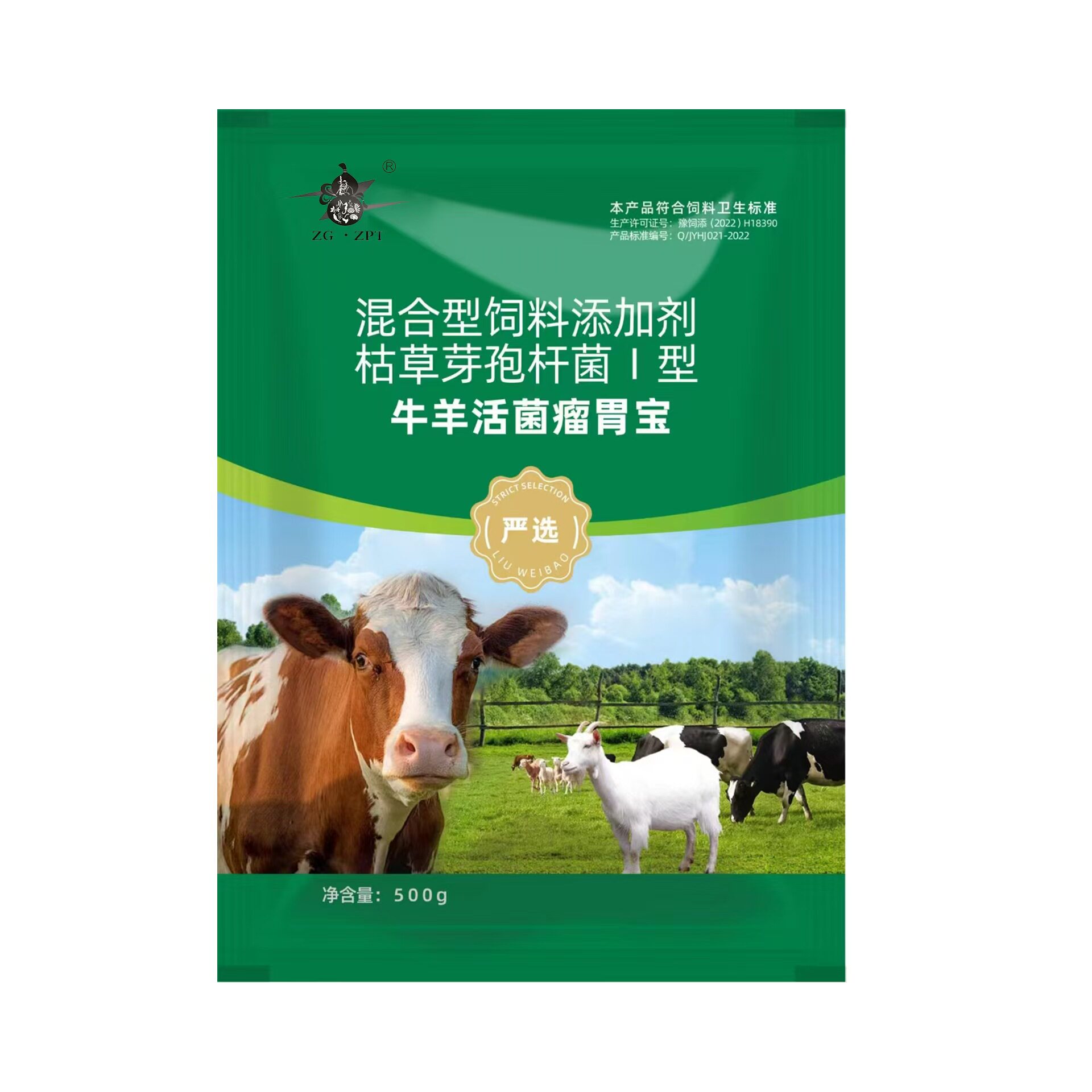 瘤胃宝兽用牛羊专用反刍健胃散消食开胃增肥王瘤胃宝胃动力兽用药
