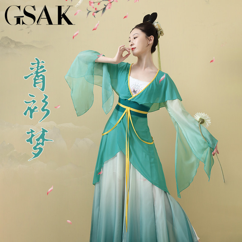 改良仙气修身套装渐变色汉元素汉服 gsak汉服