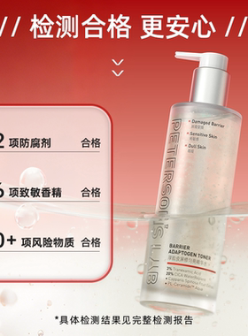 3.0毕生之研厚脸皮修护精华水2.0