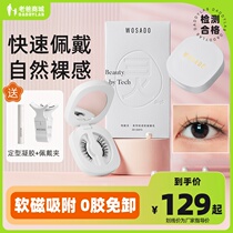 Dad reviews Pupil Magnetic Attraction Fake Eyelash Female Zero Glue Nature Repeat Emulation Persistent Vegan Makeup Factory Hair