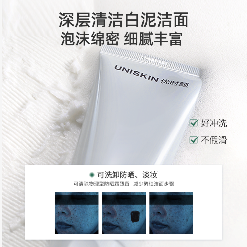 老爸评测优时颜氨基酸洗面奶女男士温和清洁洁面乳平衡型/控油型,淘宝优惠券,粉丝福利购,淘宝优惠卷